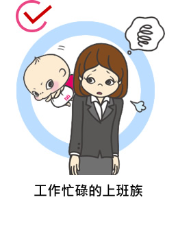工作忙碌的上班族