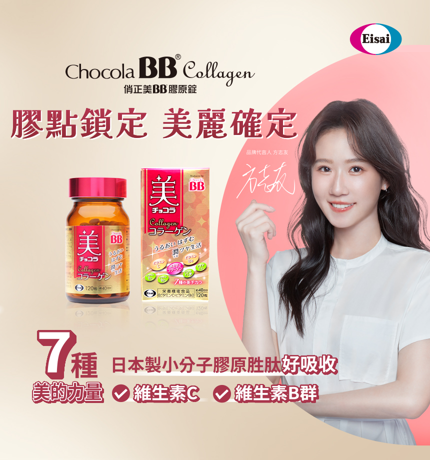 膠點鎖定美麗確定7種美的力量
