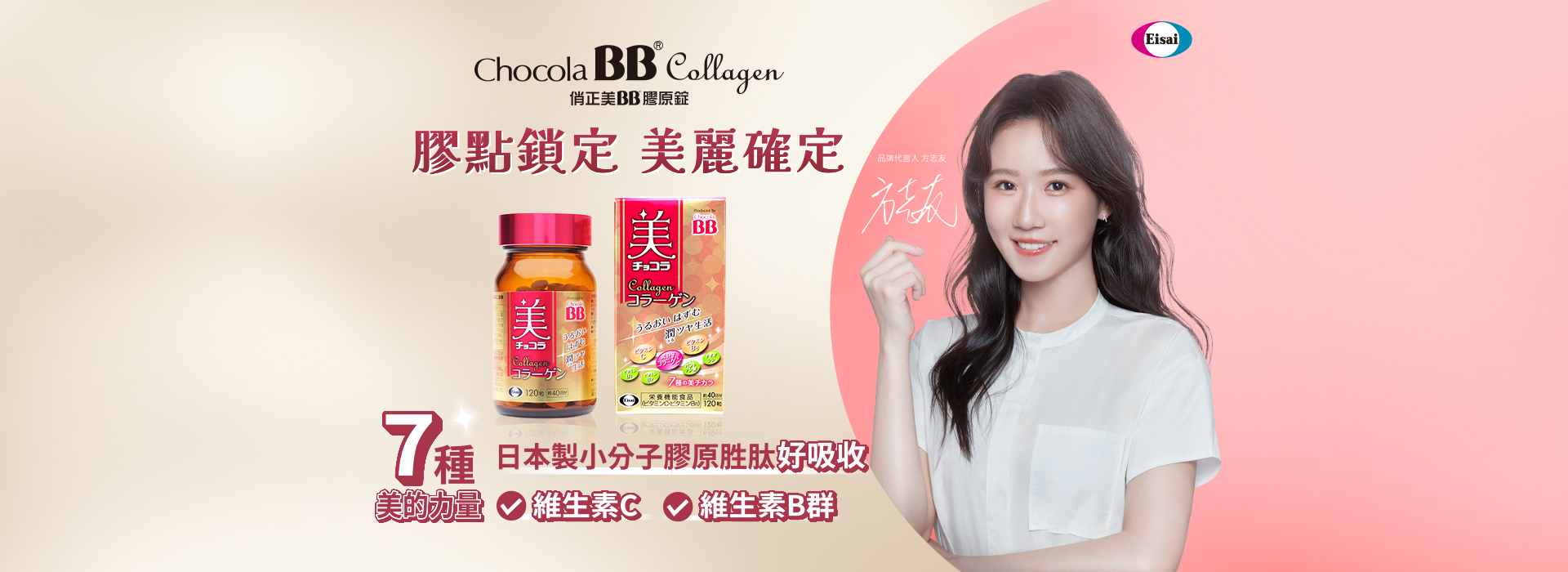 膠點鎖定美麗確定7種美的力量