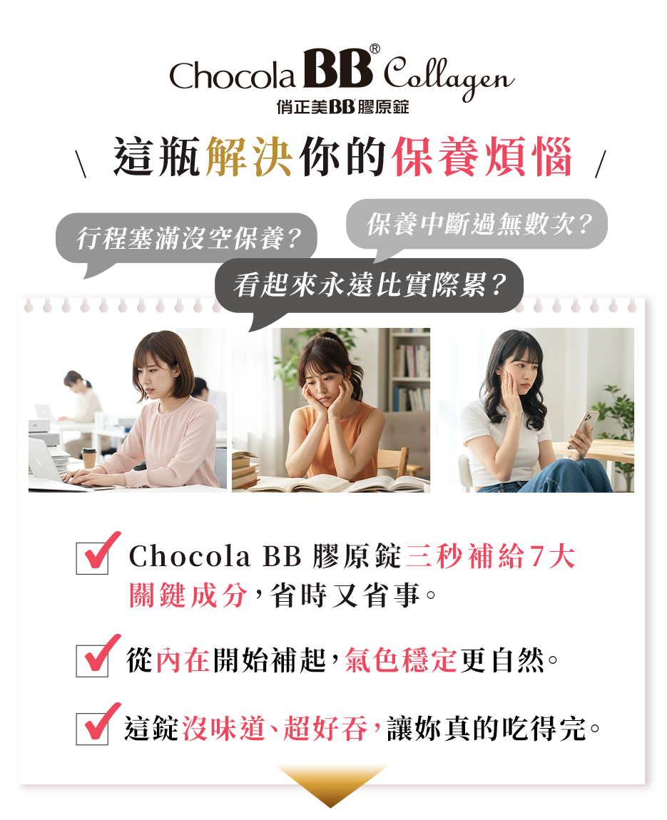 這瓶解決你的保養煩惱