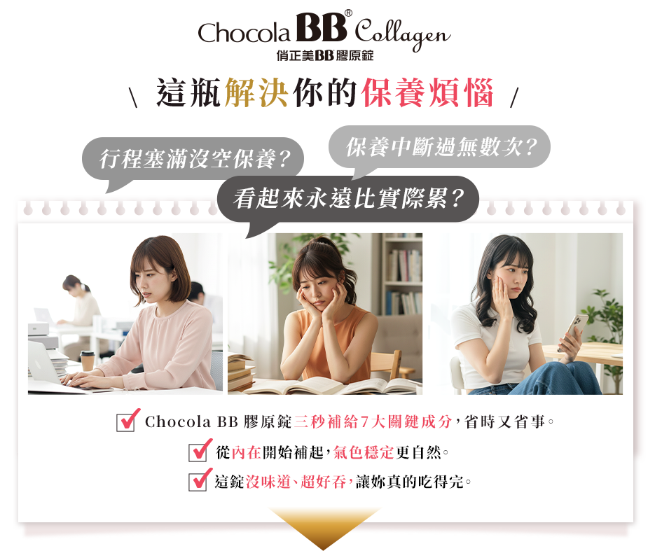 這瓶解決你的保養煩惱