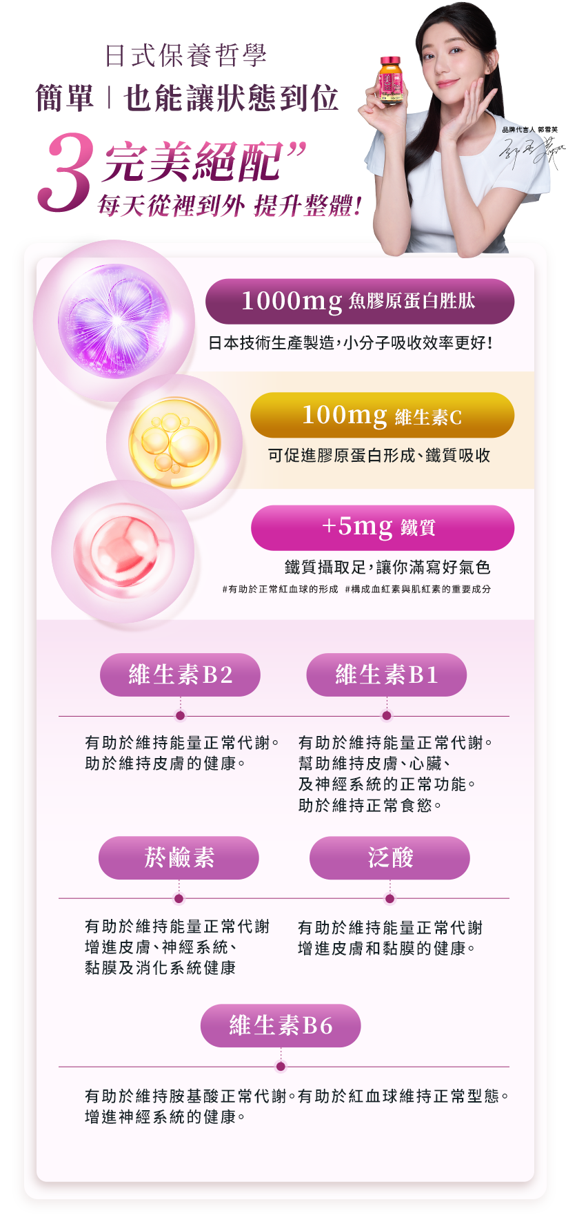 日式保養哲學|簡單也能讓狀態到位