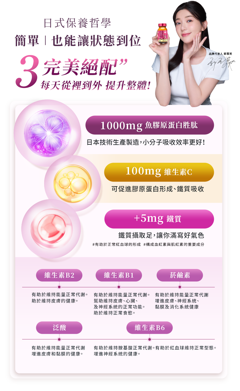日式保養哲學|簡單也能讓狀態到位