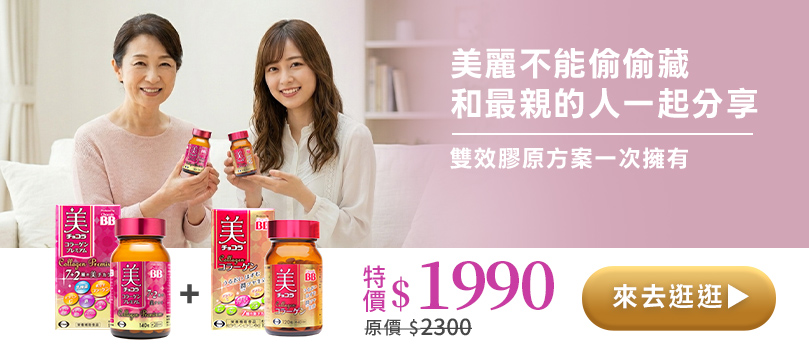 美麗不能偷偷藏,和最親的人一起分享